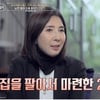 '연 매출 3천억' 헤어샵 CEO 강윤선, GD와 이웃사촌..'성수동 100평대' 초럭셔리 하우스 공개[이웃집 백만장자]