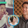 유재석 "다니엘 헤니 닮았다"..'펀자이씨툰' 엄유진 작가, ♥태국인 남편 공개[유퀴즈]