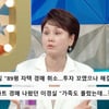 "금방 망할 애처럼.." 이경실, 89평 용산 아파트 경매 진실 직접 밝혔다[라스]