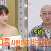 최여진, ♥돌싱 김재욱 재벌·사이비설 해명 "비슷하게 생긴 것"[라스][별별TV]