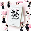 브브걸, 변진섭 손잡고 명곡 재해석..오늘(29일) '희망사항' 발매