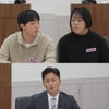 11기 철부지 부부 오늘(29일) 최종 조정..분위기 '냉랭'[이혼숙려캠프]