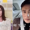 이민정, 띠동갑↑ ♥이병헌 대놓고 욕했다 "앱 몰라 은행 OTP·성인인증 내가 다해줘..재산관리는 안 맡기더라"[옥문아][별별TV]
