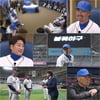불꽃 파이터즈 vs 경북고..대망의 2차전  [불꽃야구]