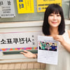 솔비 "새 리더 누구일지 설렘"..사전 투표 완료 인증
