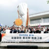 대한체육회, 2025년도 제1차 국제대회 옵저버 프로그램 성료 '2025 구미아시아육상경기선수권대회와 연계해 개최'