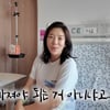 '해이♥' 손담비, 조리원 퇴소 앞두고 "기분 안 좋은건" 무슨 일?