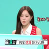 '파워 J' 효민, 11월까지 스케줄 빼곡.."일 너무 벌여"[전참시][★밤TView]