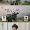 기안84, 여행이 아닌 고행 "3일째 짐 들고 달려..이 정도면 당나귀" [태계일주4]