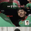기안84, 손 안 씻고 먹방→네팔 현지인 충격..빠니보틀 "한국인을 어떻게 볼까"[태계일주4]