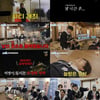정장 입은 세븐틴 온다..오늘(2일) '나나민박' 첫방송