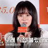 정지소, 노래 직접 불렀다고? "순수한 느낌으로 불러..가슴 찡해" [영상]