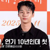차학연, 연기 경력 10년인데 첫 영화 데뷔? "앞으로 행복하고 싶어" [영상]