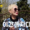 홍진희, 7000만원↑ 올드카 견적에 '충격'.."사고 흔적 多"[같이 삽시다][별별TV]