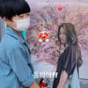 '건강 악화' 고현정, 4년만 아들과 인연→'사망' 가짜뉴스 심경 "잠깐 아팠던 걸"