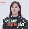 '송재희♥' 지소연, 연매출 10억 CEO 됐다 "자본금 0원"[스타이슈]