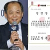 김기천, 윤석열 꾸짖고 투표도 했는데..'김문수 특보 임명장'에 "XX" 황당+분노 [스타이슈][종합]