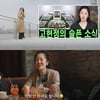 고현정, 충격 발언 "내 '사망설', 지인이 퍼트렸을 수도..위급했으니까" [스타이슈][종합]