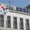 문체부 "음저협 임원들의 이해충돌 등 부당행위 확인→개선명령 부과한다"