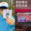 이재명 승리 예측..이승환 "퇴보에서 전진으로" 입 열었다[스타이슈]