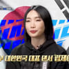 립제이, 美 로지스틱스에 약자 지목 배틀 敗 "미친 배틀"[월드오브스우파]