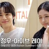 NCT 정우-아이브 레이, 고급스러움에 귀여움 한 스푼 추가! 전체 포토월 [영상]