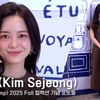 김세정, 사랑스러움을 사람으로 표현한다면 김세정!♥ [영상]