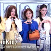 키키(KiiiKiii), 눈길 사로잡는 유니크한 비주얼 신인♥ [영상]