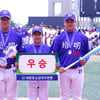 배명중, 화성특례시장배 전국유소년야구대회 우승... '투타 활약' MVP 이태희 "롤모델은 KT 박영현"