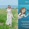 오정연, 3일 연락두절 이유 밝혔다 "망망대해로 톡..용왕님 제물"