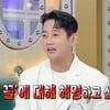 '연매출 10억' 테이, 연예인 개꿀 발언 해명 "하던 일이 최고라는 뜻"[라스]