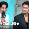 공명, 소지섭♥ "남기준=소지섭! 무조건 해야지 생각했다" [영상]