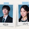 팬티바람 박준휘X석고대죄 우진영..약혼녀가 사진 올렸나? 불륜현장 발각 '충격'[스타이슈]
