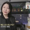 정은숙 "나한일과 옥중 결혼→이혼..3년 간 많은 일 벌어졌다"