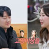 24기 정숙, 수의사 영수 정곡 찔렀다 "옥순 같은 고양이상 좋아하잖아"[나솔사계]