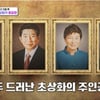 "노무현 1500만원·박근혜 3000만원"..전 대통령 초상화 제작비 공개 [세상에 이런 일이]