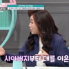 오은영 "남편, 탈모 치료해 머리숱 부자"..시댁 '탈모 DNA' 깜짝 공개 [금쪽같은 내새끼]