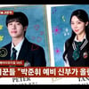 박준휘, '뮤지컬계 아이돌'서 '희대의 바람男' 낙인..00년생 우진영과 '퇴출' 최후 [스타이슈][종합]