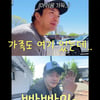 권상우, 가족 두고 韓 귀국..♥손태영 눈물에 "거짓말하지 마"