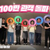'하이파이브', 개봉 9일만 100만 관객 돌파..올해 韓 영화 중 5번째
