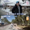 '뛰산' 허재, 걷기왕에서 선두 러너로..멤버들 연호 터졌다[뛰산]