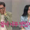김영철, 솔로 탈출하나..♥김진 호감 표현 "너무 멋있다"[아는형님][★밤TView]