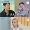 있지 유나, 질투심에 개사료까지.."개집에 들어가 뺏어 먹어" 고백 [살림남2]