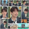 '또셰프' 이찬원, 오늘(8일) '냉장고를 부탁해' 출연