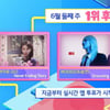 아이유 vs 우즈 vs 세븐틴, '인기가요' 1위 HOT 대결