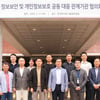 한국마사회, '정보보안 및 개인정보보호 공동 대응 관계기관 협의회' 개최