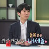 '입맛 돌쪽이' 이세돌, 아내에게 저격.."까다로운 양반"[냉부해][별별TV]