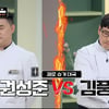 권성준VS김풍, '설탕 철벽남' 이세돌 사로잡은 승자는?[냉부해][★밤TView]