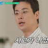 "꼴보기 싫었다"..박정민, 시력 잃은 父위해 출판사 대표로 [스타이슈]