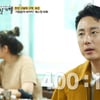 정일우 "'거침없이 하이킥' 오디션 400:1 뚫고 합격..웃는 게 예쁘다고"(백반기행)[별별TV]